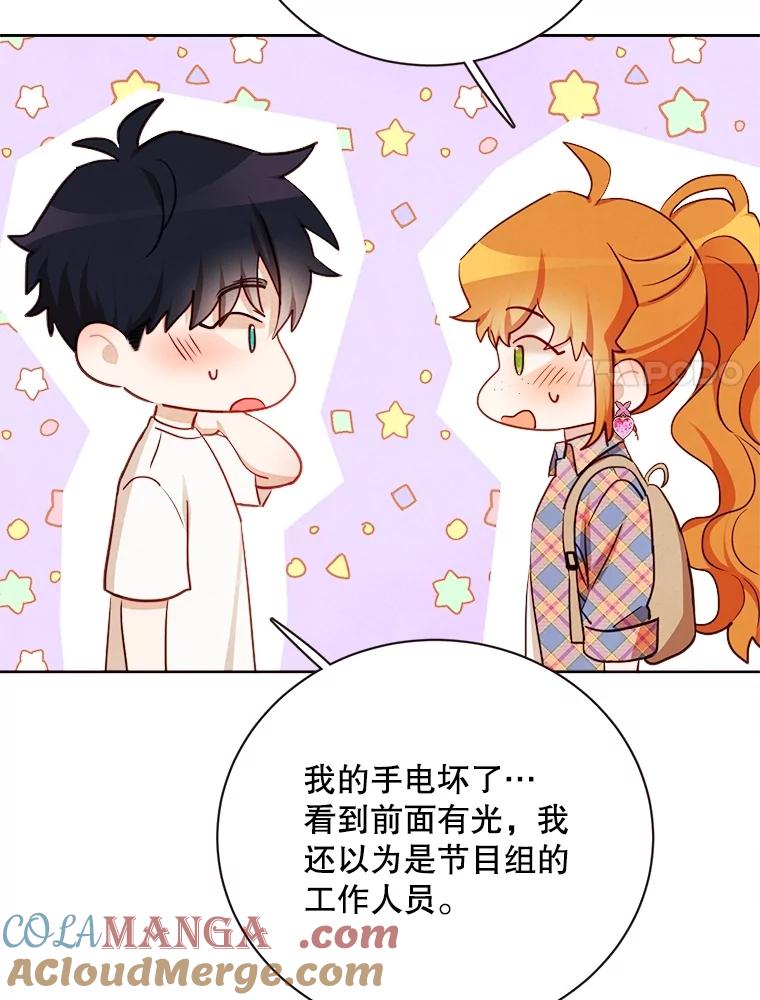 《心动！全民恋爱观察秀》39.后山迷路 第41页
