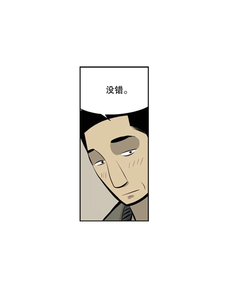 《孤军寻宝》38.夫人 第56页