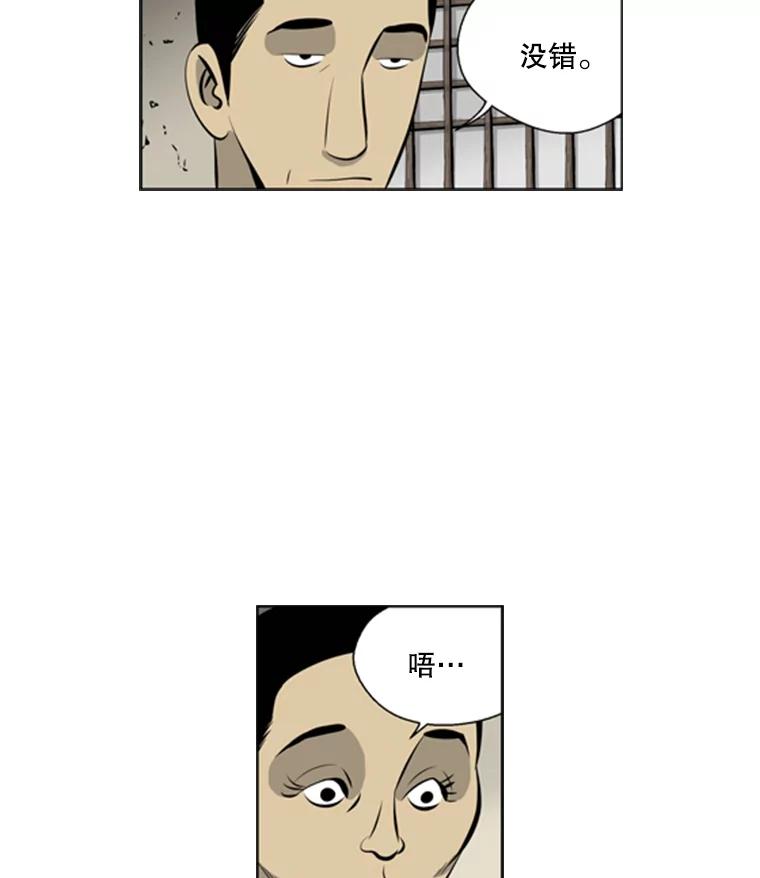 《孤军寻宝》38.夫人 第66页