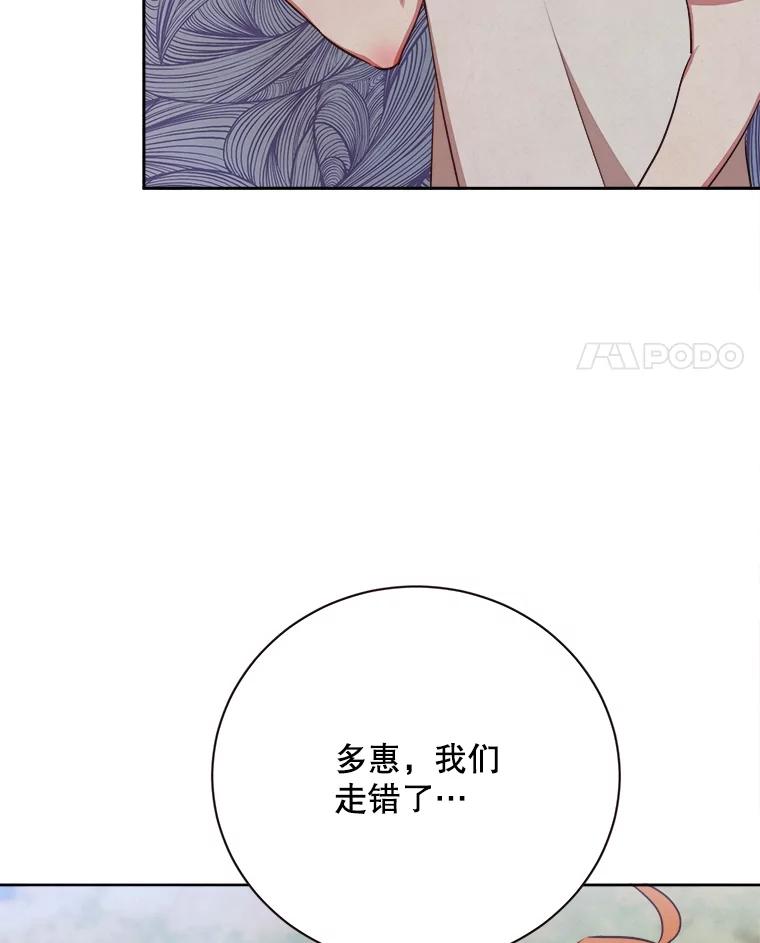 《心动！全民恋爱观察秀》39.后山迷路 第74页