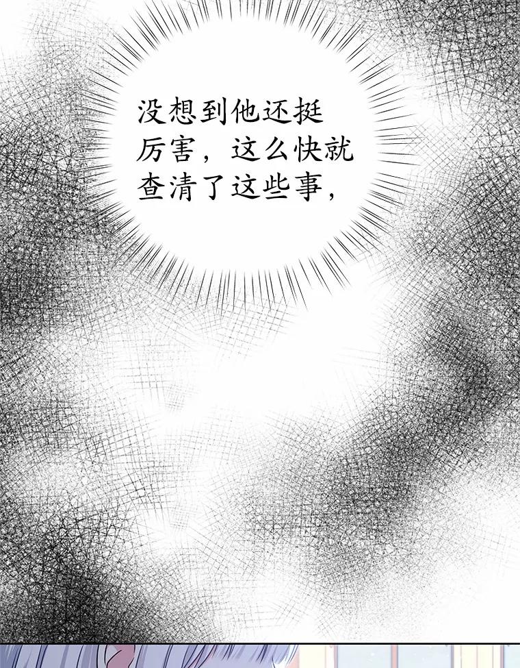 《吞噬太阳的花》38.营救行动 第18页