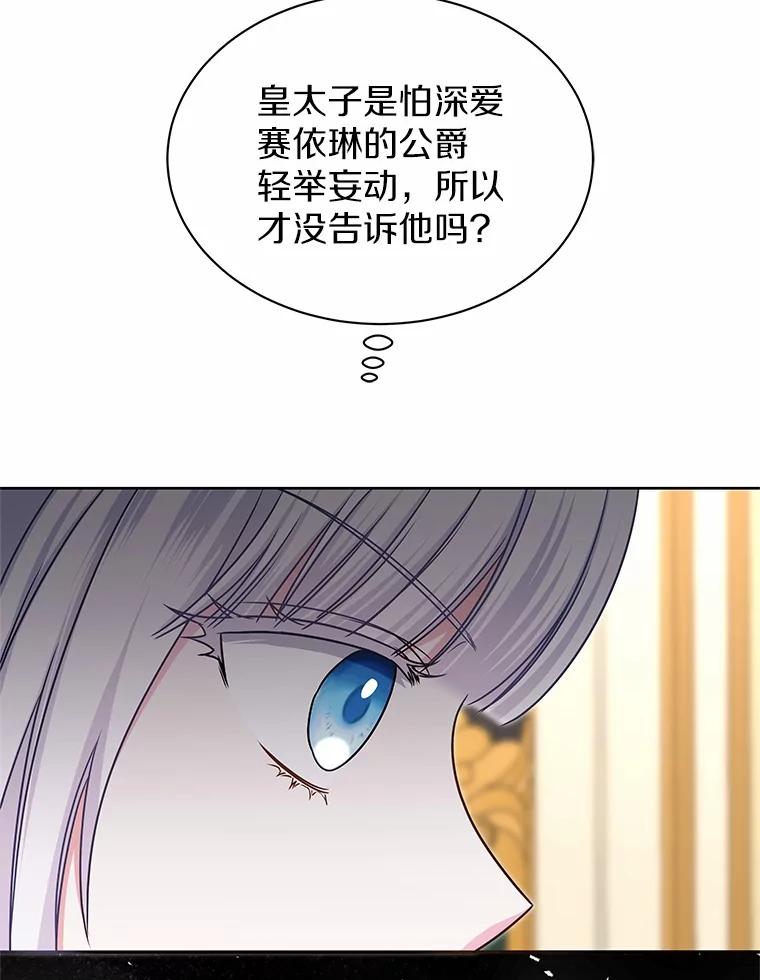 《吞噬太阳的花》38.营救行动 第6页