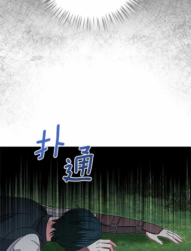 《吞噬太阳的花》38.营救行动 第100页
