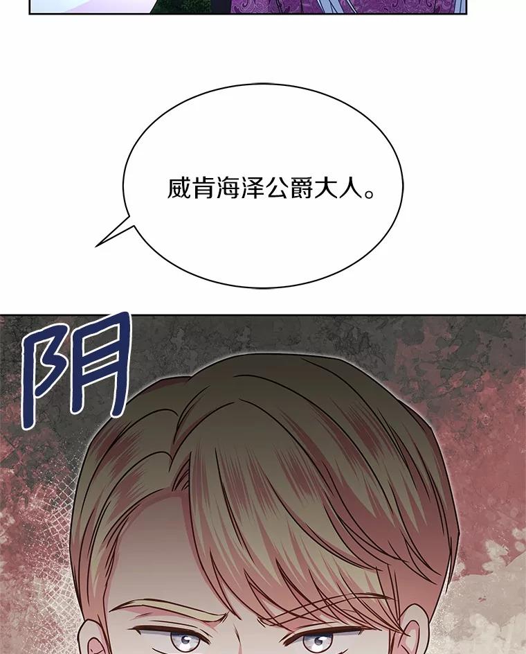 《吞噬太阳的花》38.营救行动 第88页