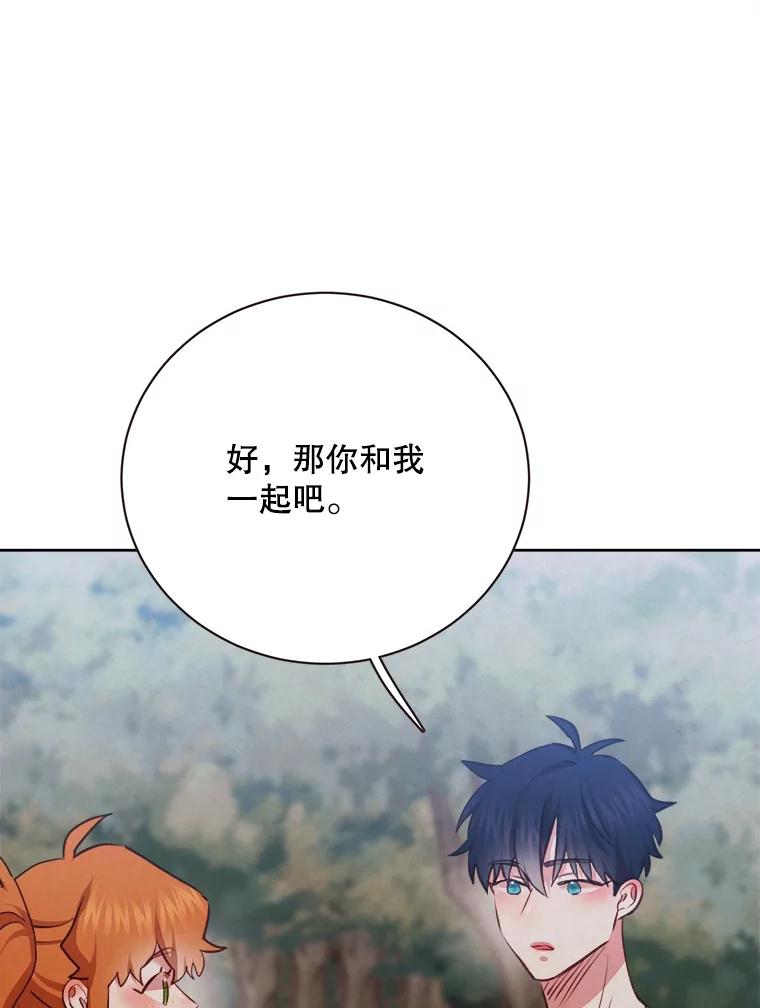 《心动！全民恋爱观察秀》39.后山迷路 第52页