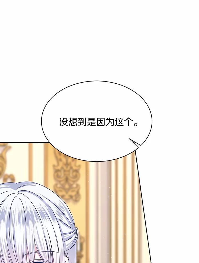 《吞噬太阳的花》38.营救行动 第22页