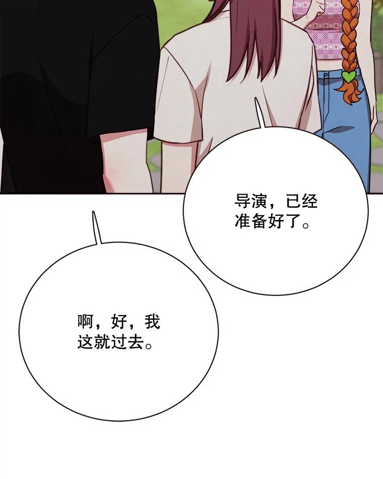 《心动！全民恋爱观察秀》39.后山迷路 第20页