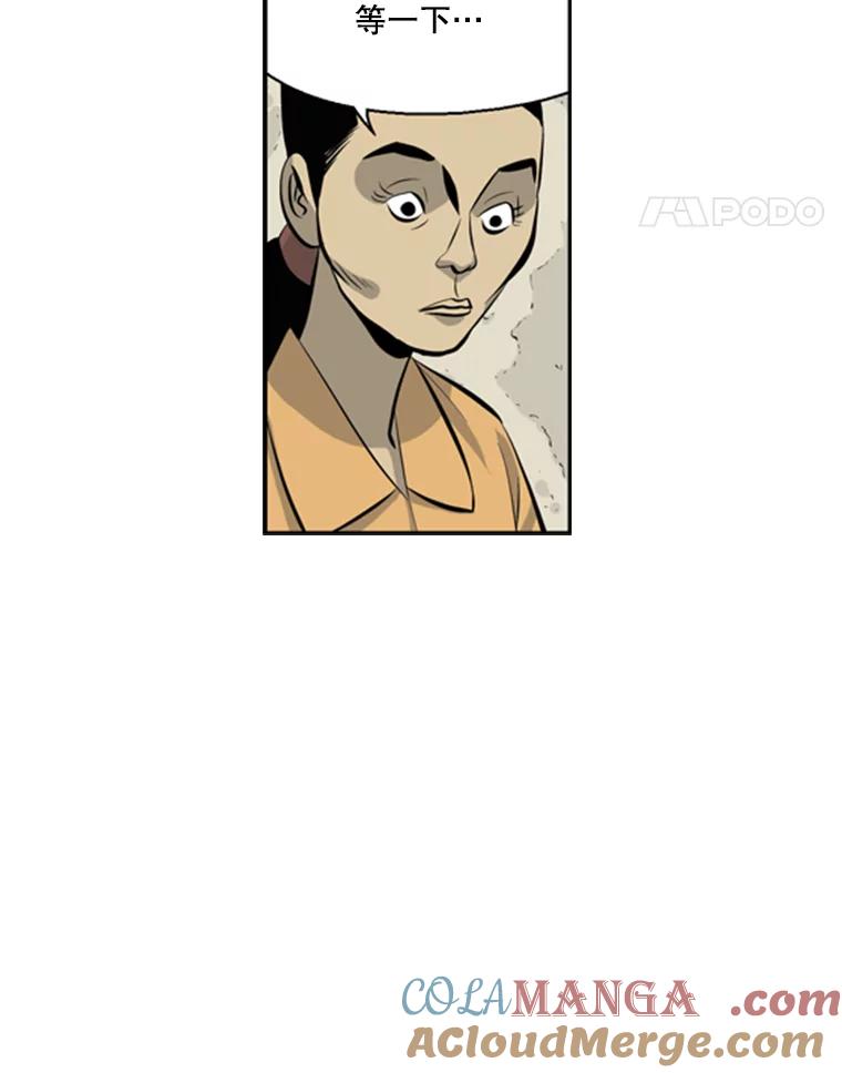 《孤军寻宝》38.夫人 第58页