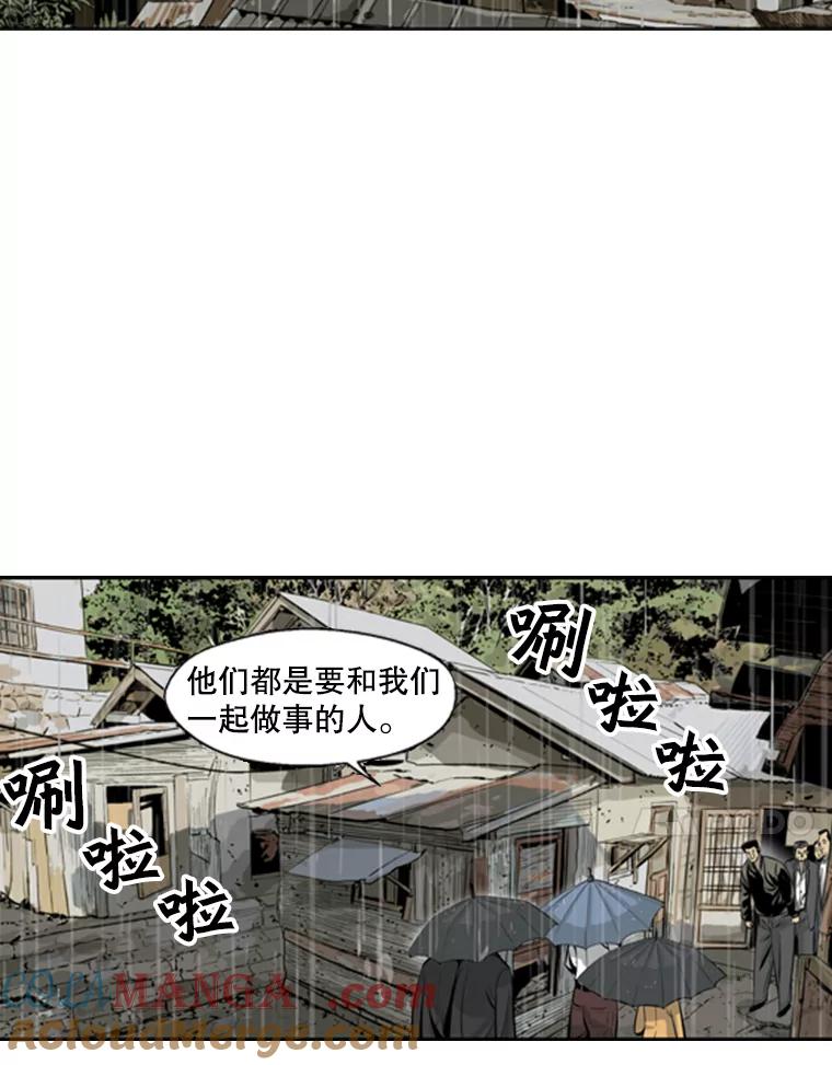 《孤军寻宝》38.夫人 第31页