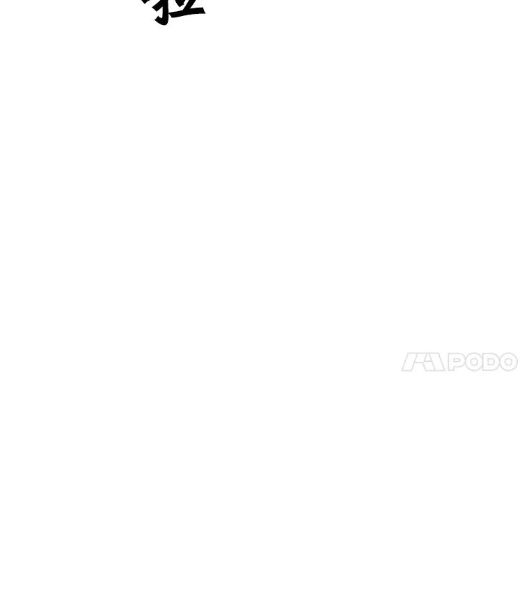 《孤军寻宝》38.夫人 第68页
