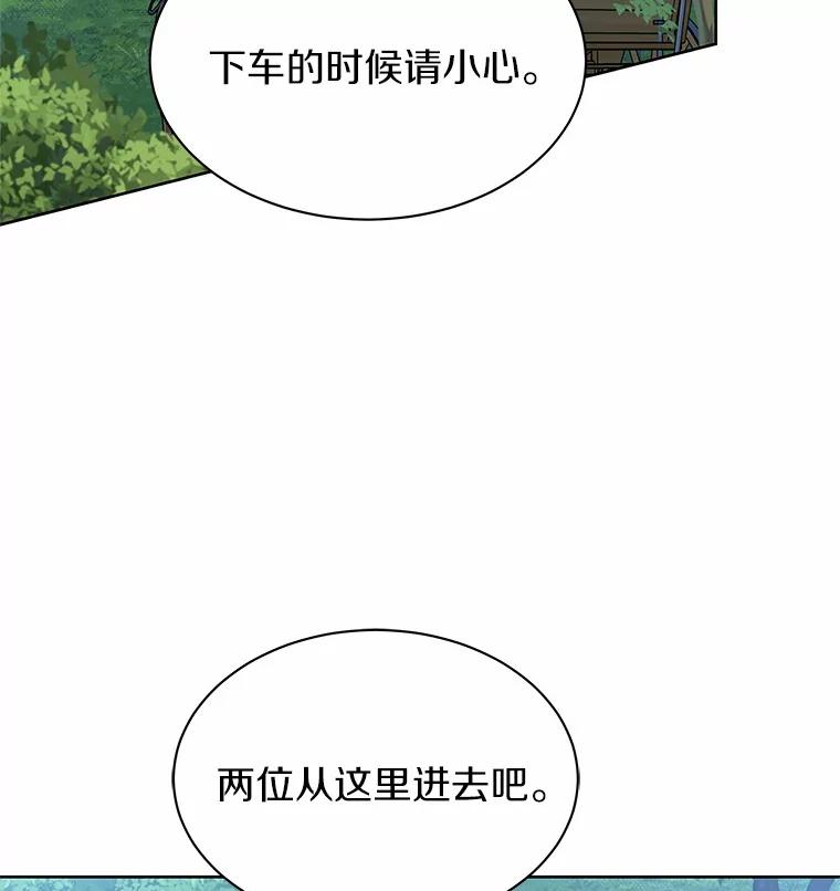 《吞噬太阳的花》38.营救行动 第59页