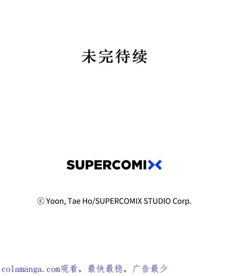 《孤军寻宝》38.夫人 第71页