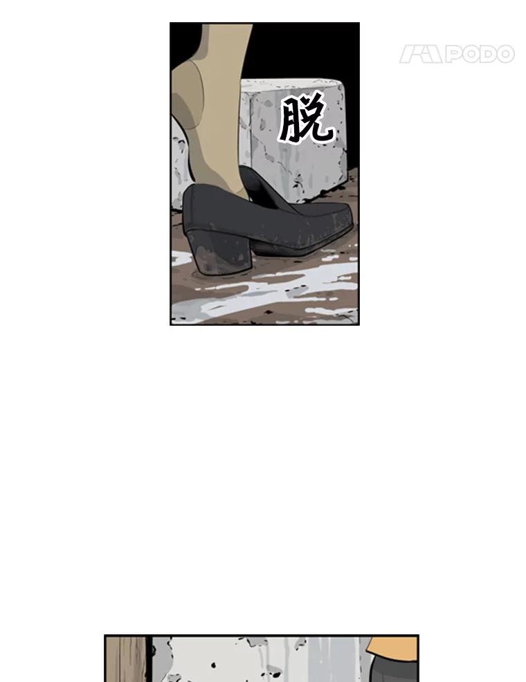 《孤军寻宝》38.夫人 第35页