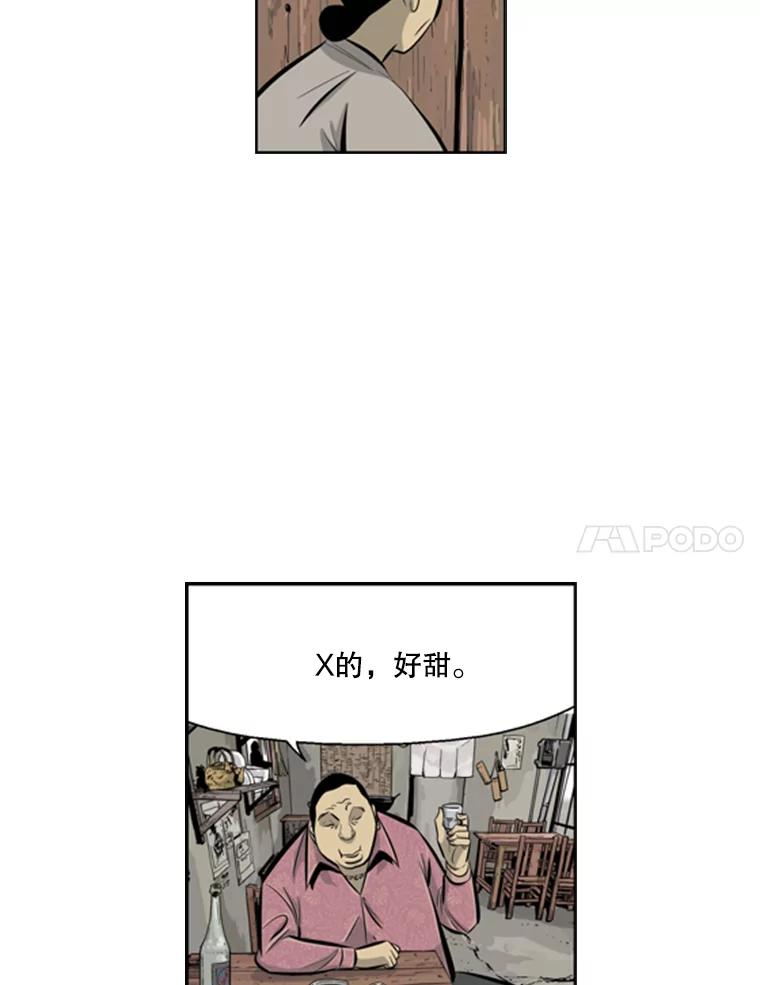 《孤军寻宝》38.夫人 第51页