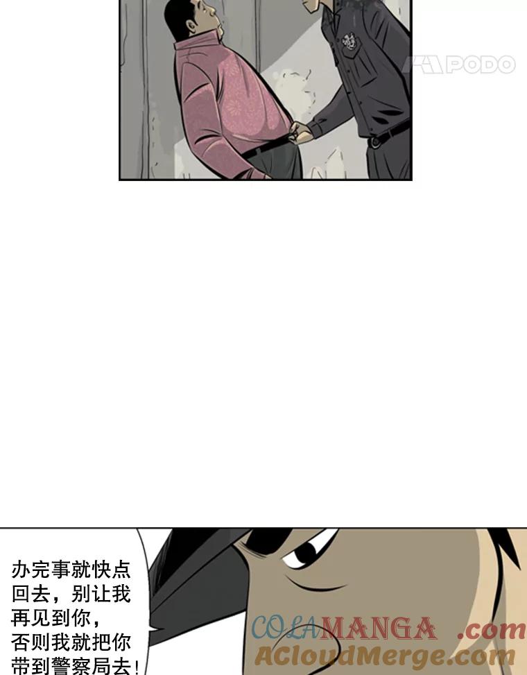 《孤军寻宝》38.夫人 第25页
