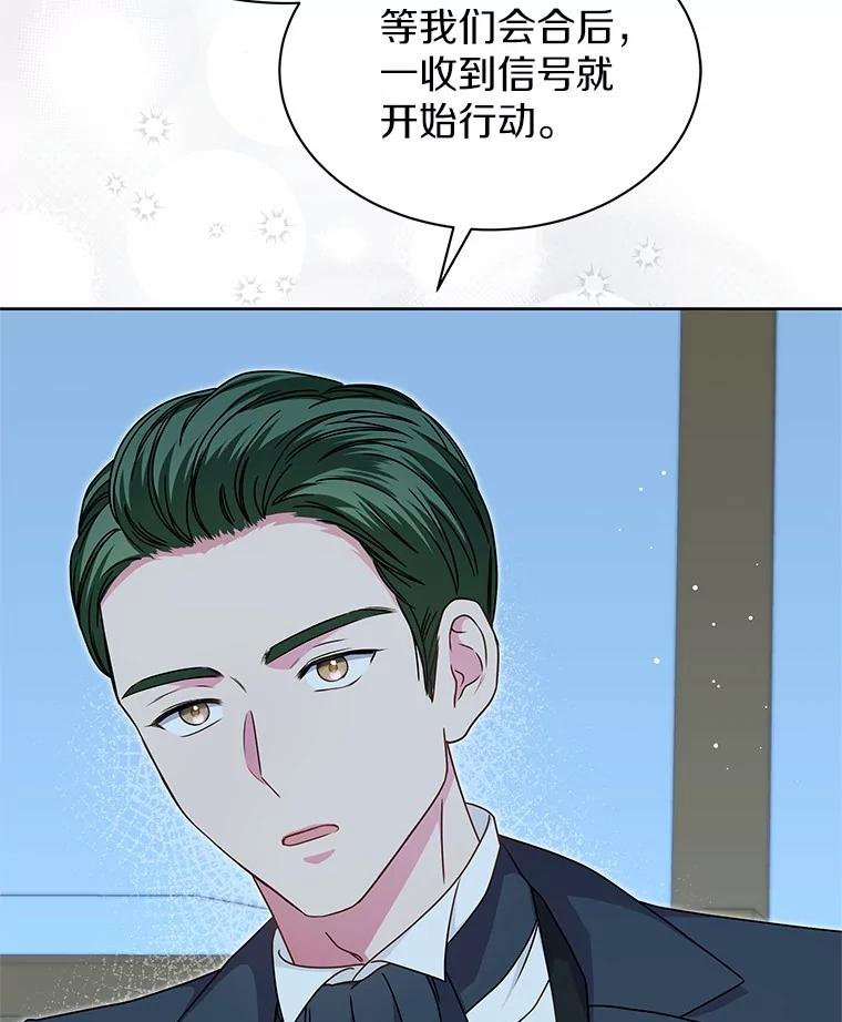 《吞噬太阳的花》38.营救行动 第48页