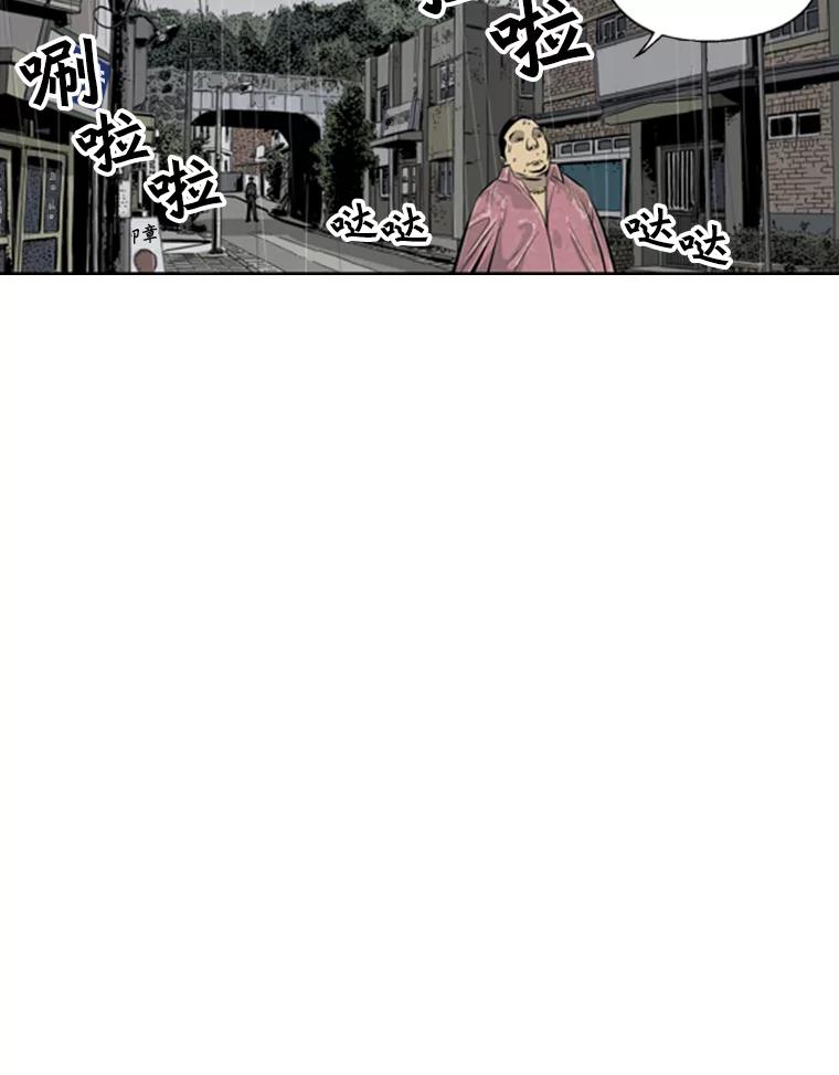 《孤军寻宝》38.夫人 第29页