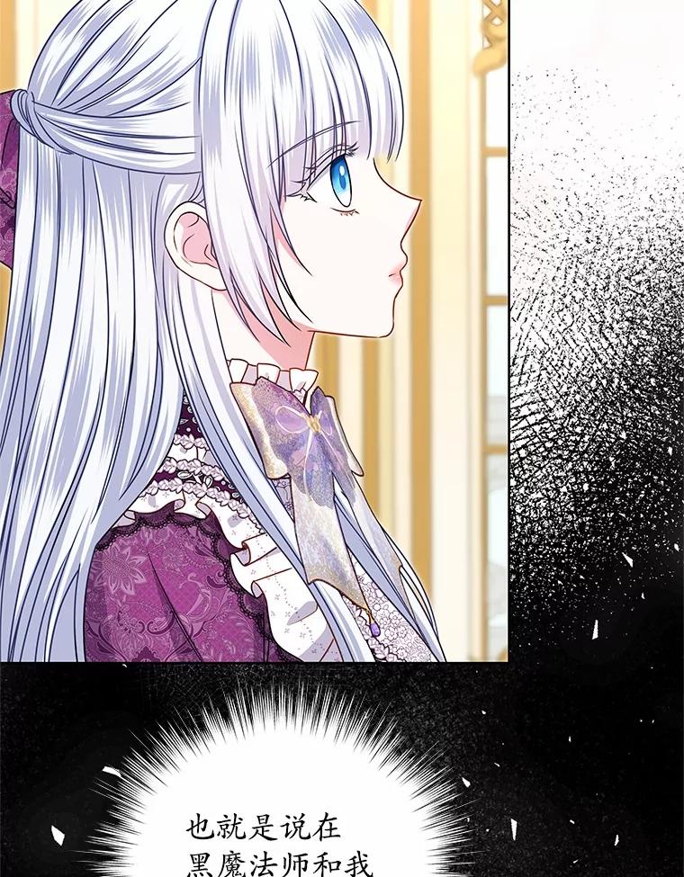 《吞噬太阳的花》38.营救行动 第16页