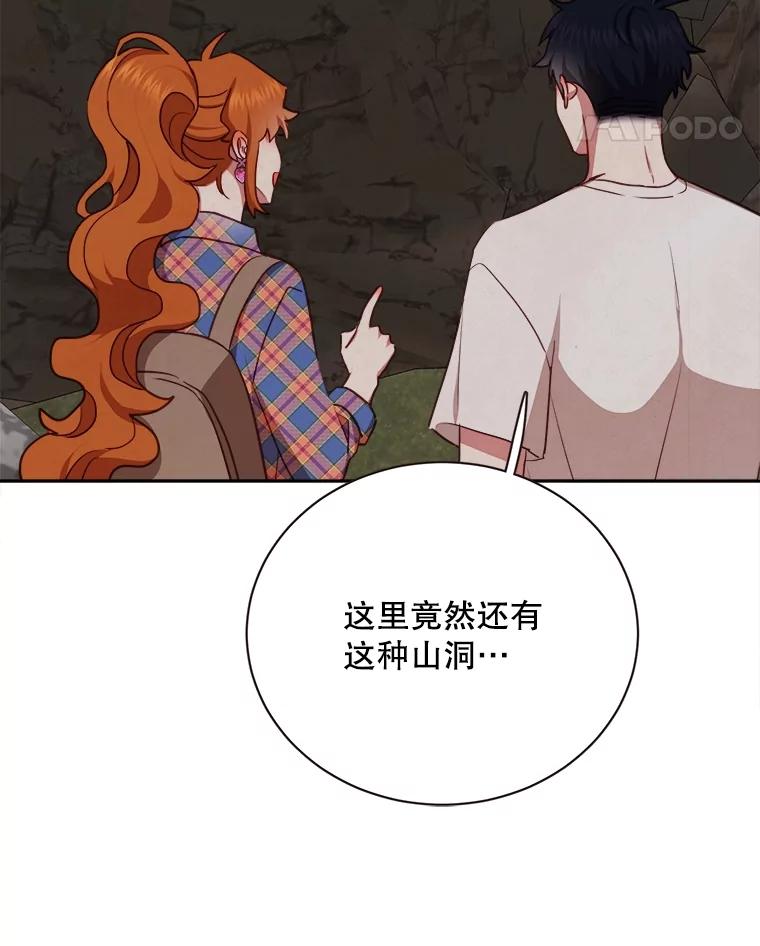 《心动！全民恋爱观察秀》39.后山迷路 第88页