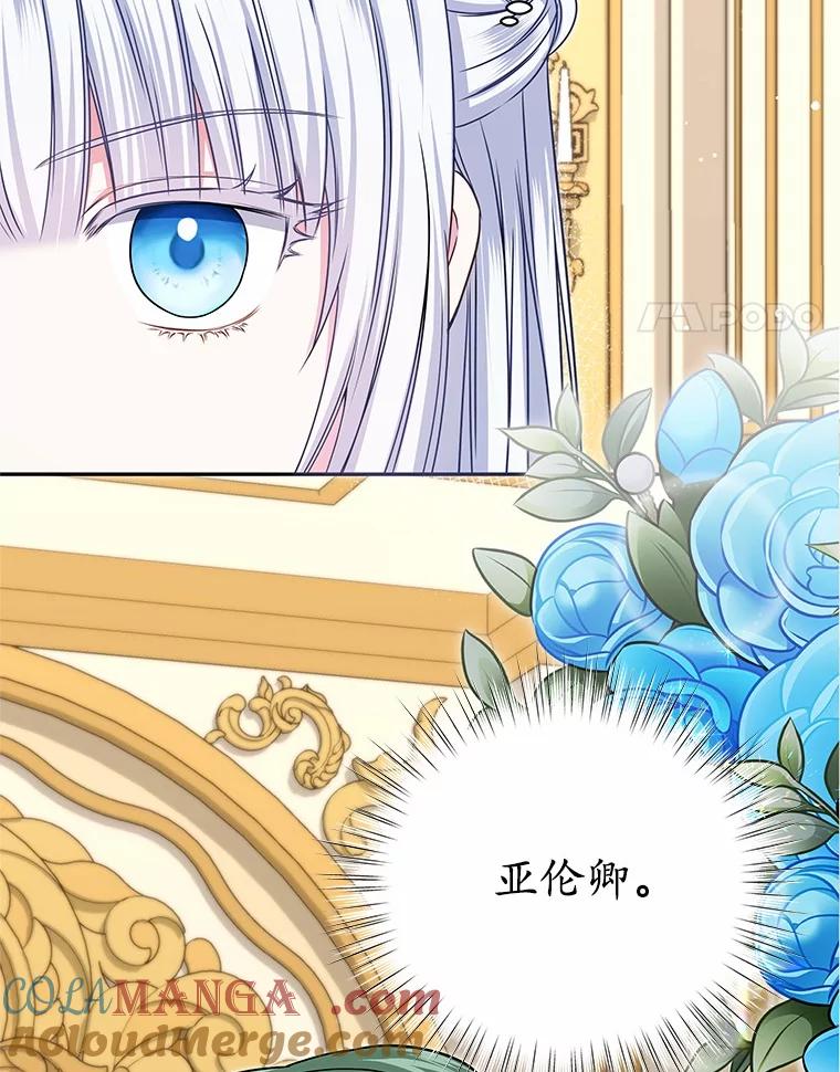 《吞噬太阳的花》38.营救行动 第37页