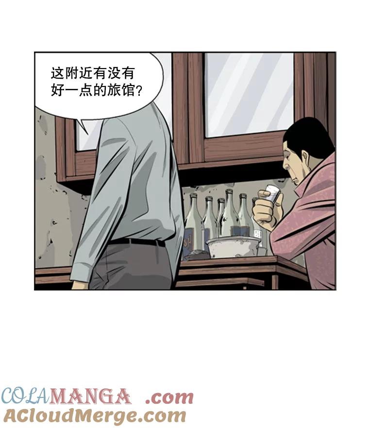 《孤军寻宝》38.夫人 第70页