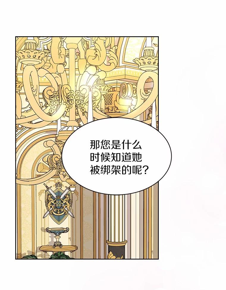 《吞噬太阳的花》38.营救行动 第11页