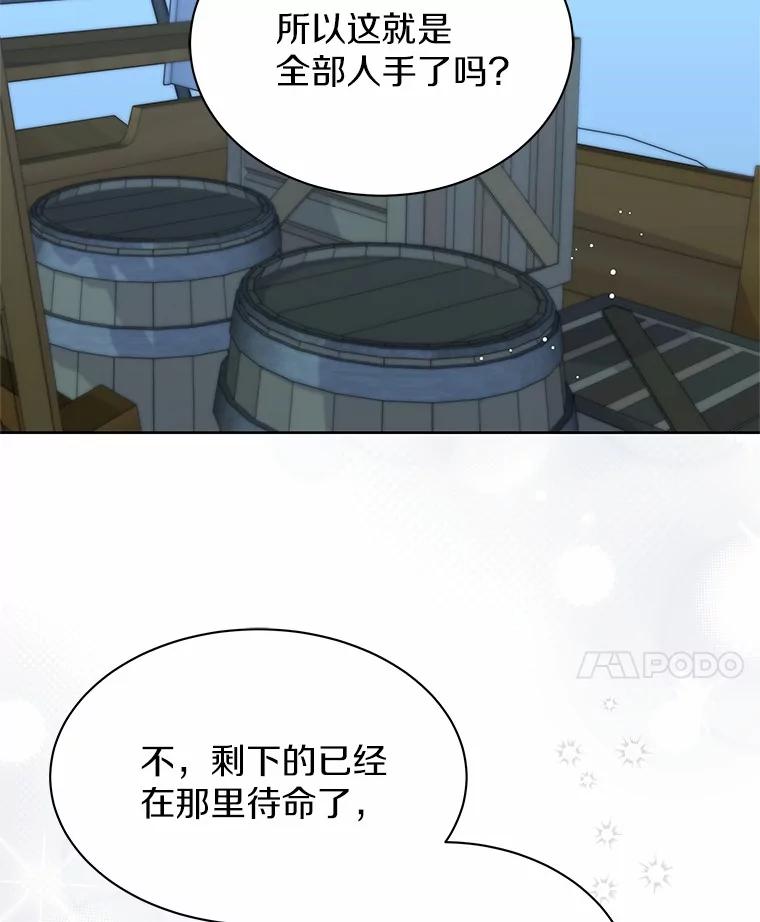 《吞噬太阳的花》38.营救行动 第47页