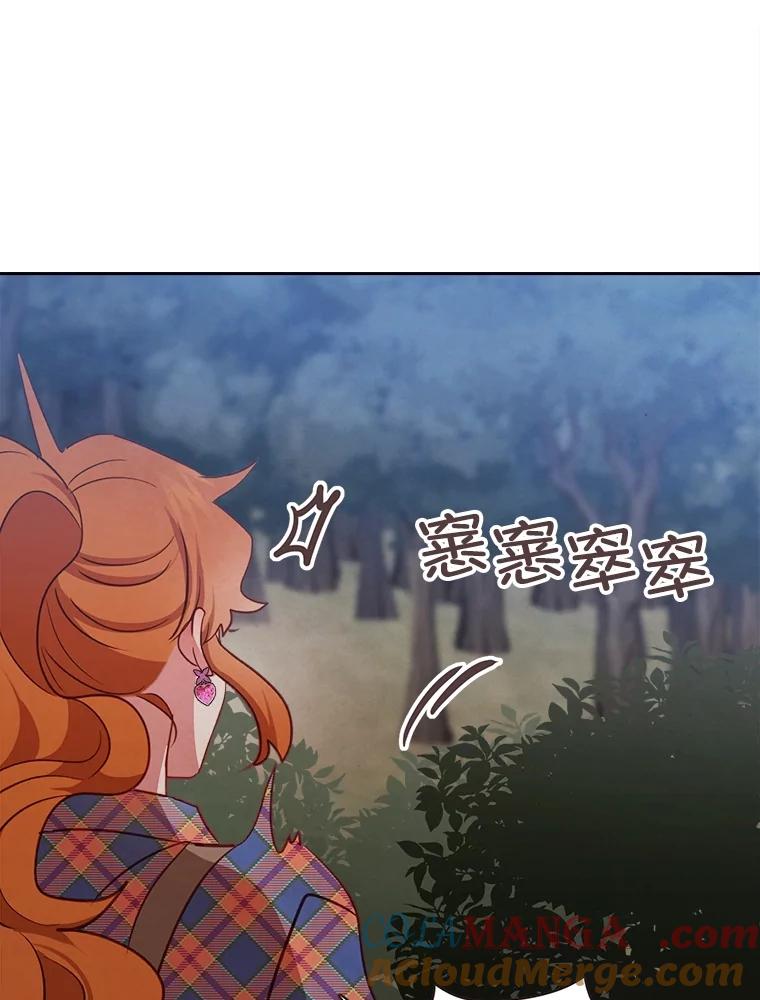 《心动！全民恋爱观察秀》39.后山迷路 第33页