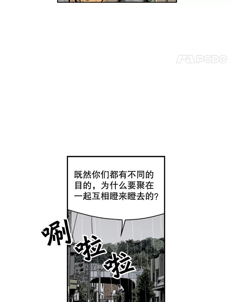 《孤军寻宝》38.夫人 第15页
