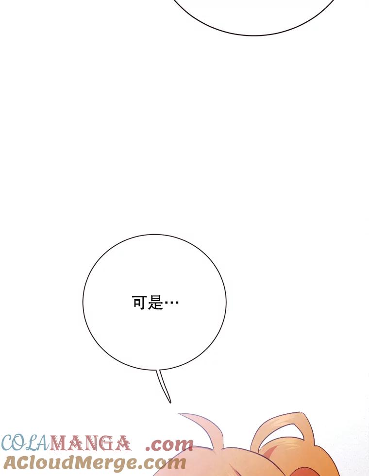 《心动！全民恋爱观察秀》39.后山迷路 第61页