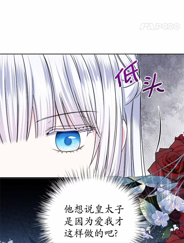 《吞噬太阳的花》38.营救行动 第24页