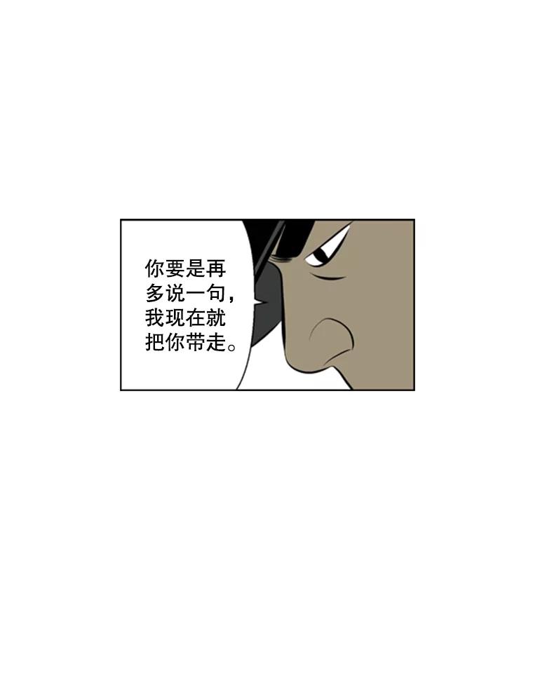 《孤军寻宝》38.夫人 第27页
