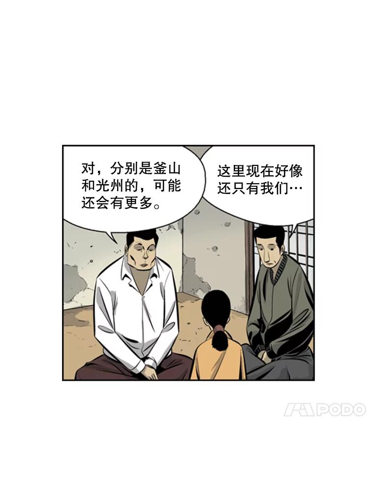 《孤军寻宝》38.夫人 第54页