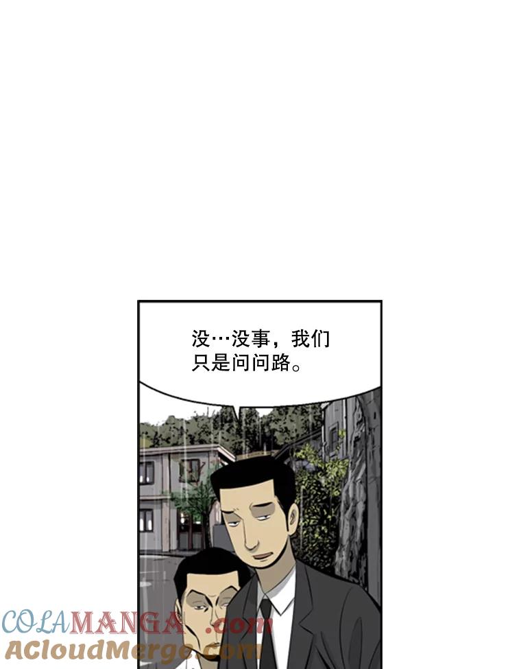 《孤军寻宝》38.夫人 第4页
