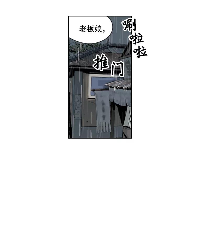 《孤军寻宝》38.夫人 第69页