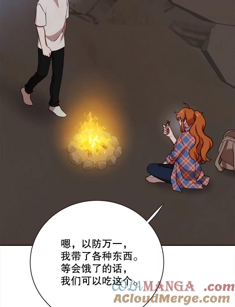 《心动！全民恋爱观察秀》39.后山迷路 第97页