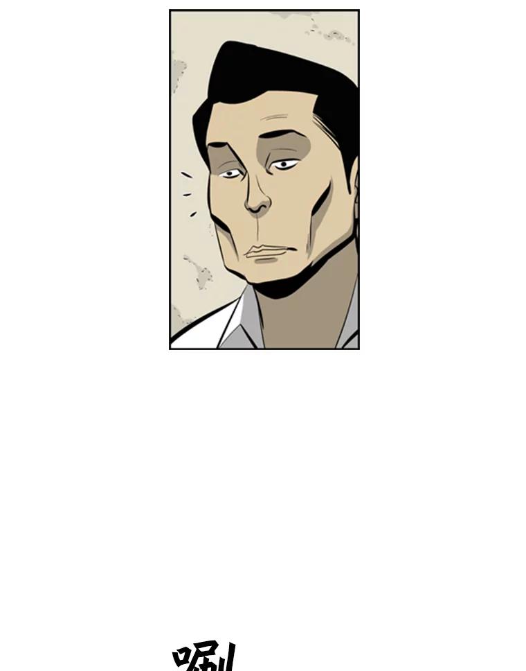 《孤军寻宝》38.夫人 第59页