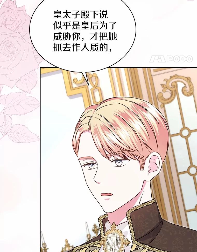 《吞噬太阳的花》38.营救行动 第14页