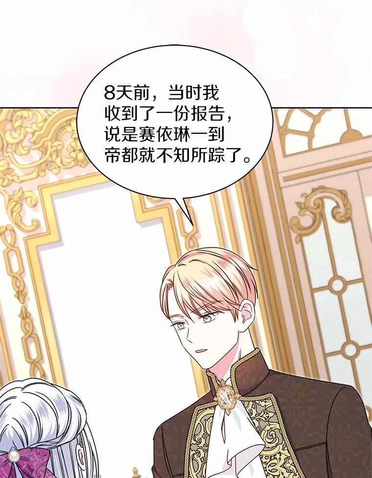 《吞噬太阳的花》38.营救行动 第12页
