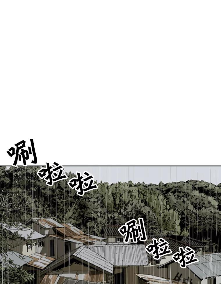 《孤军寻宝》38.夫人 第30页
