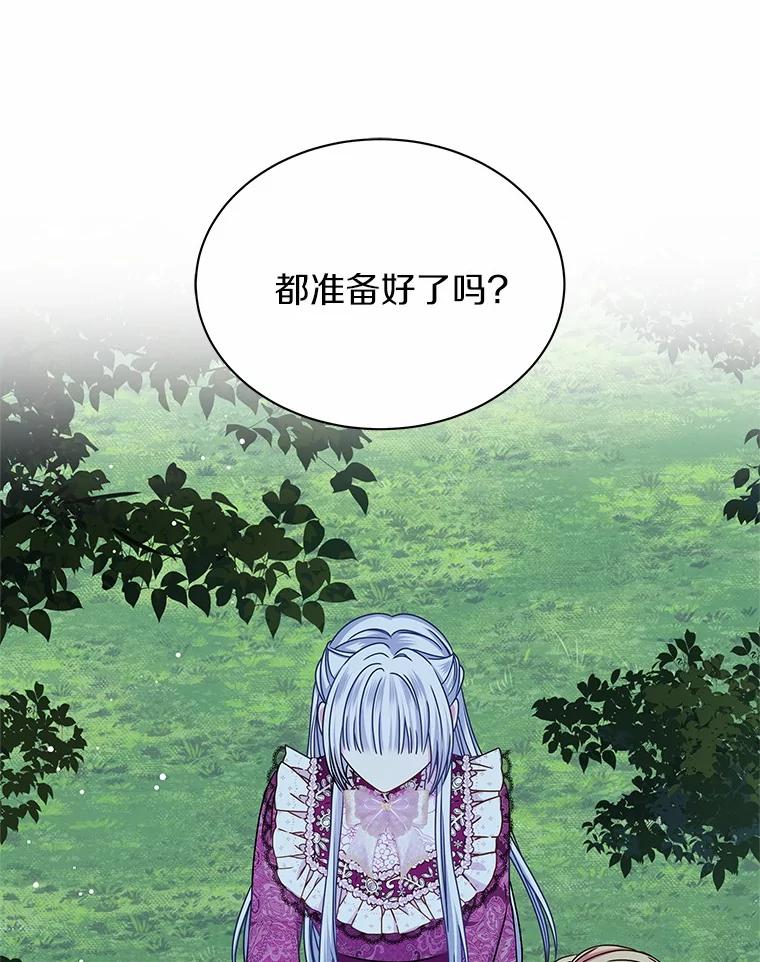 《吞噬太阳的花》38.营救行动 第67页
