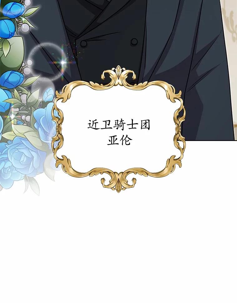 《吞噬太阳的花》38.营救行动 第39页