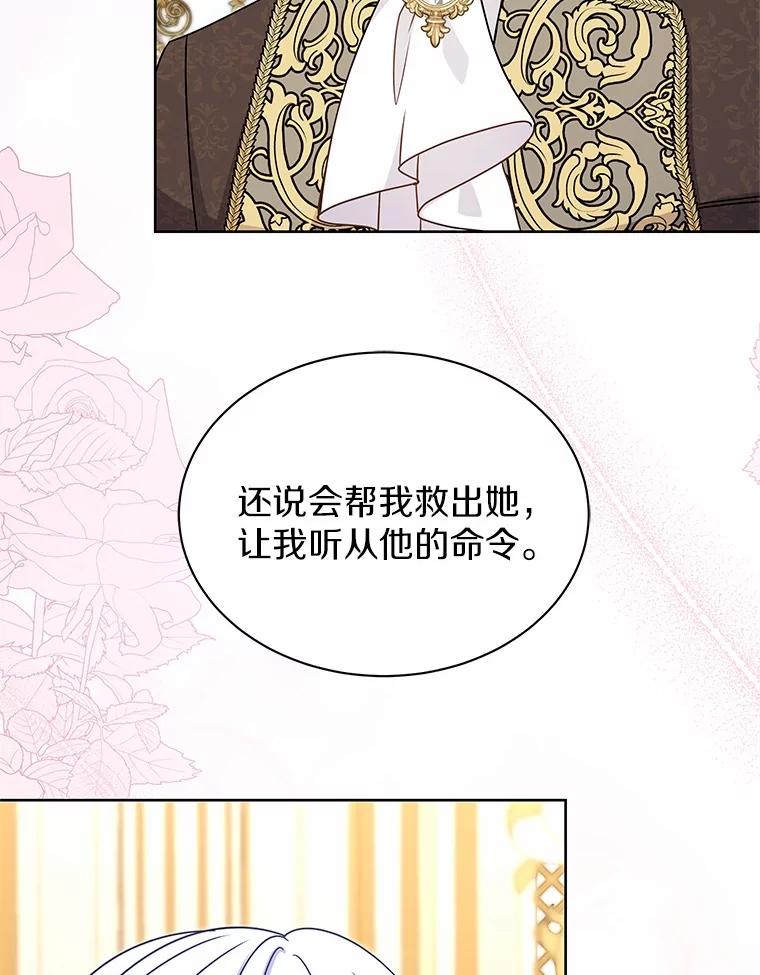《吞噬太阳的花》38.营救行动 第15页