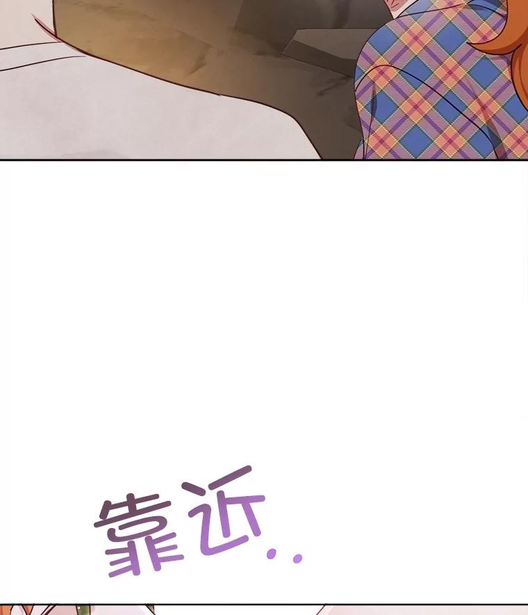 《心动！全民恋爱观察秀》39.后山迷路 第112页