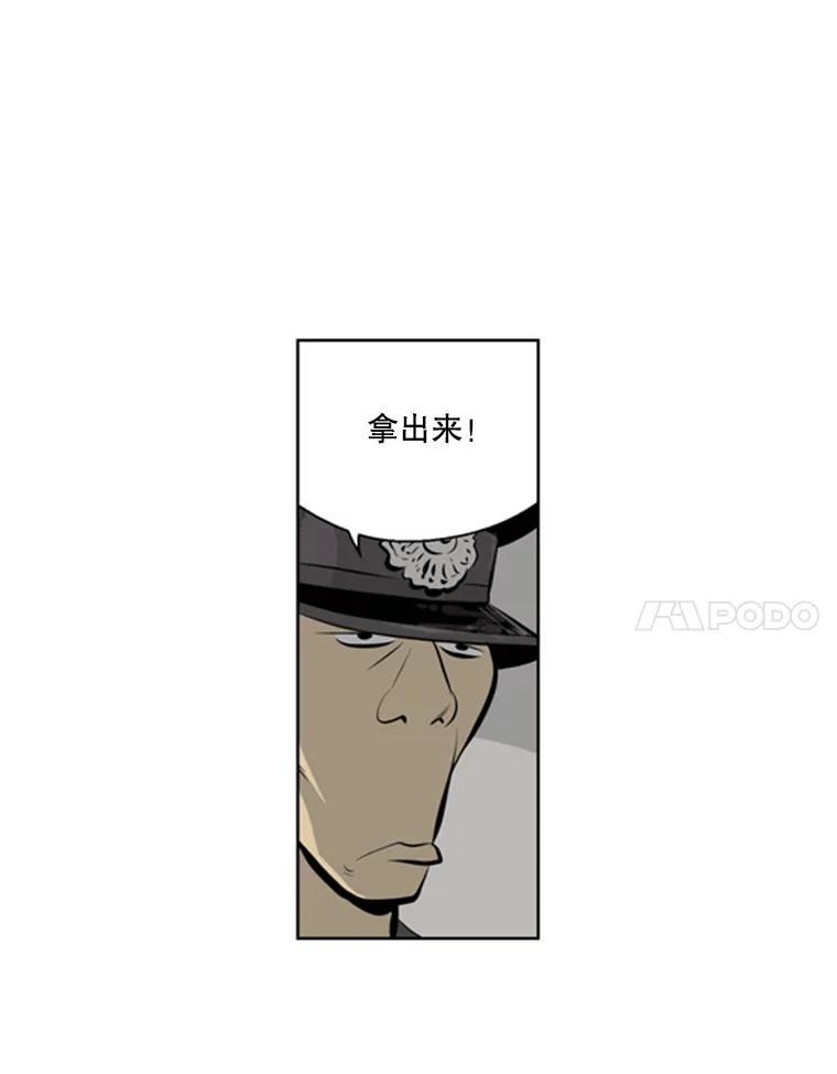 《孤军寻宝》38.夫人 第8页