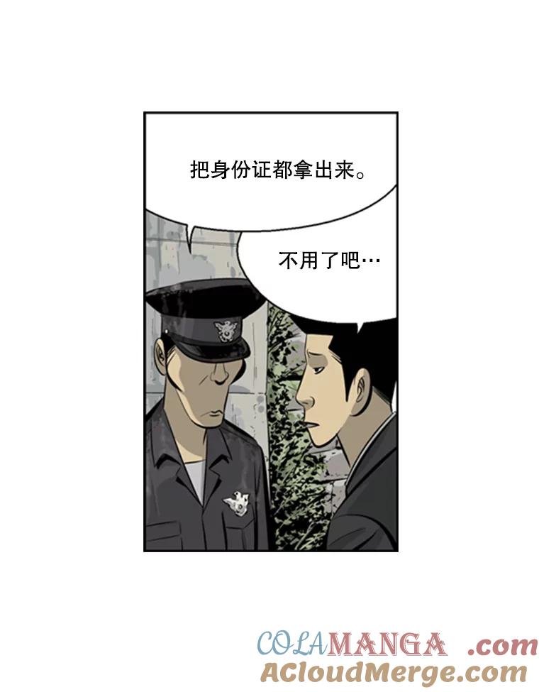《孤军寻宝》38.夫人 第7页
