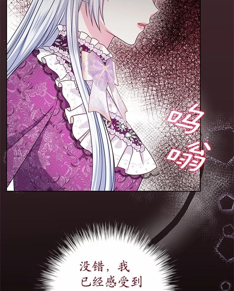 《吞噬太阳的花》38.营救行动 第83页
