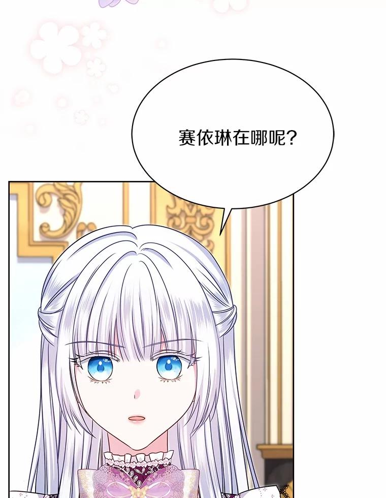 《吞噬太阳的花》38.营救行动 第3页