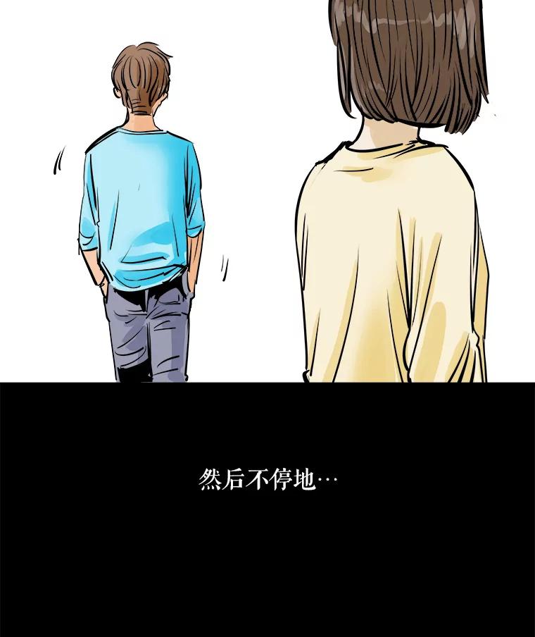 《神圣的离婚》2.身处地狱（2） 第38页