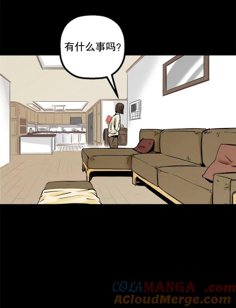 《神圣的离婚》2.身处地狱（2） 第53页
